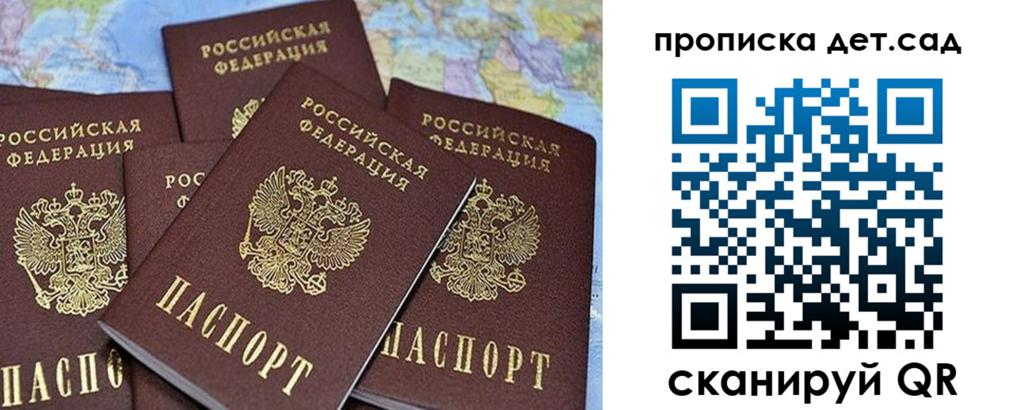 временная регистрация законно в Горняке