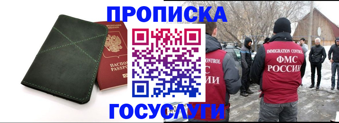 временная регистрация адрес в Горняке