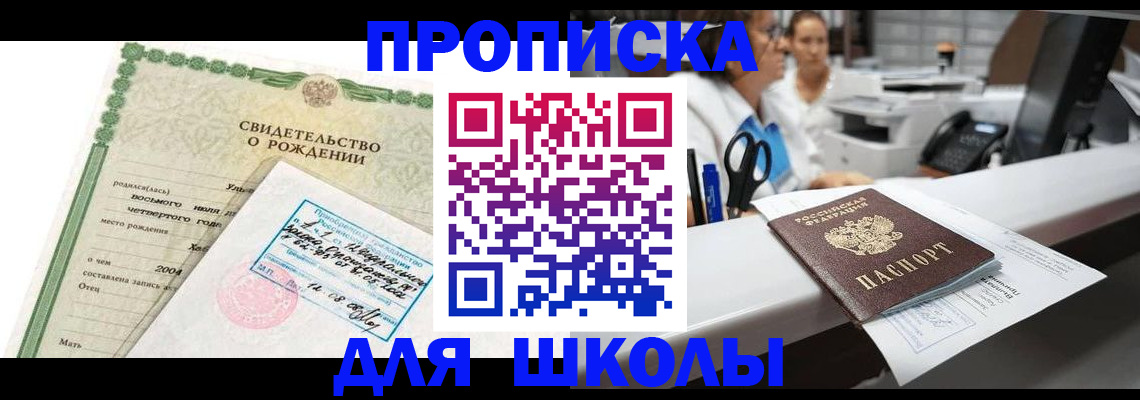 регистрация для дет. сада в Горняке