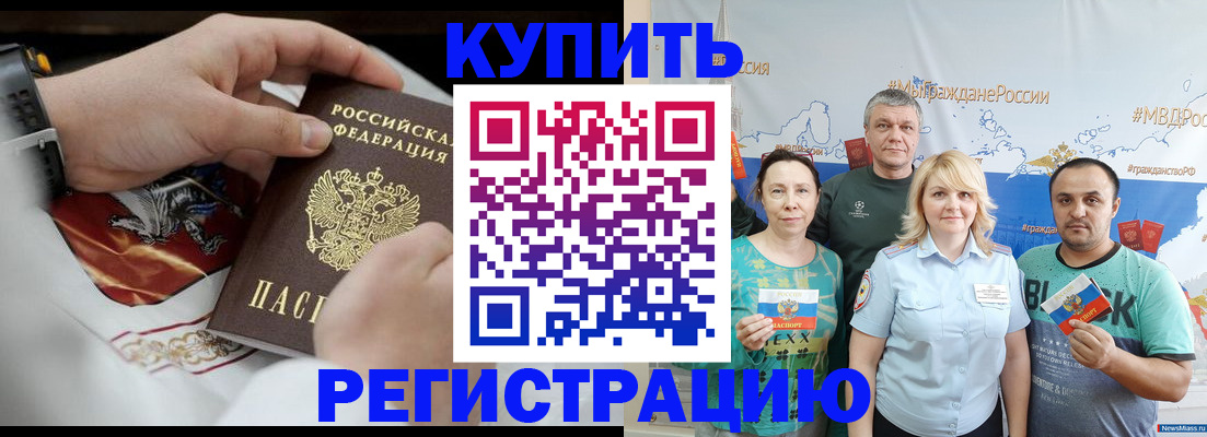 пропишу в квартире в Горняке