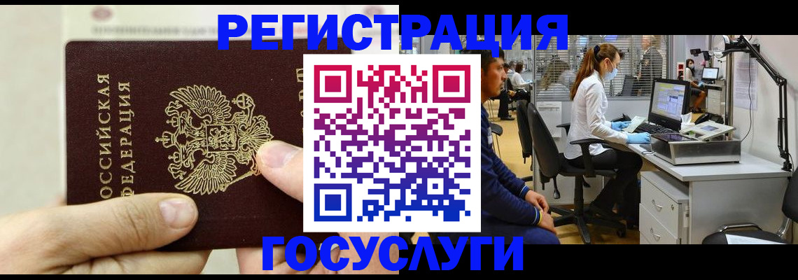 прописка в Горняке